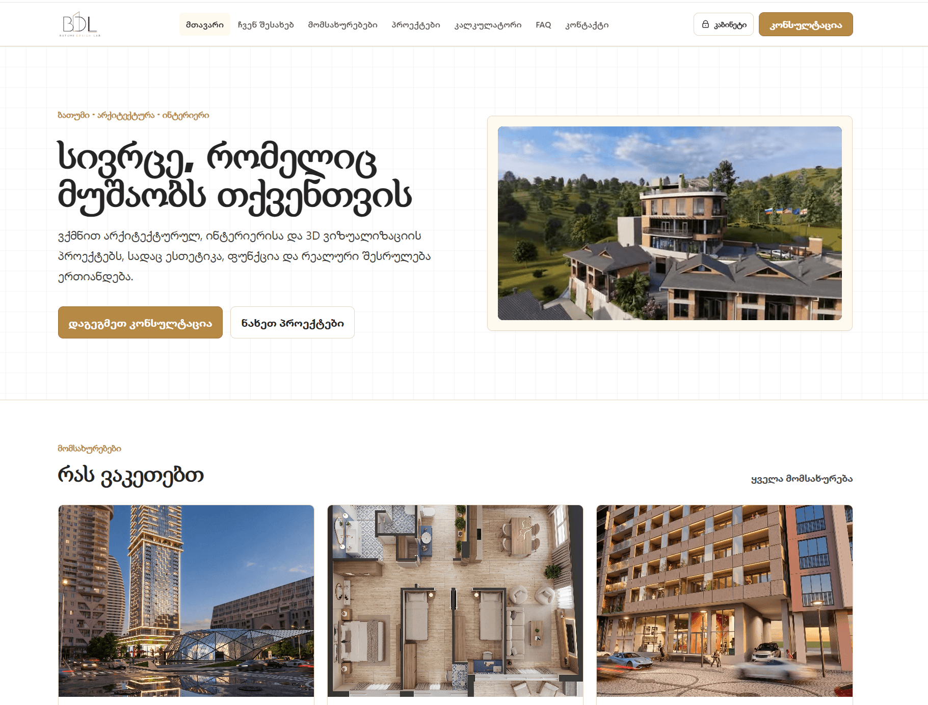 Batumi Design Lab